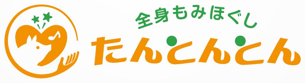 たんとんとん